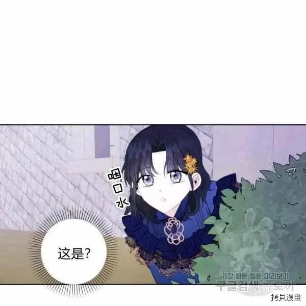 《成为颓废小说主人公的夫人》第31话 第36页