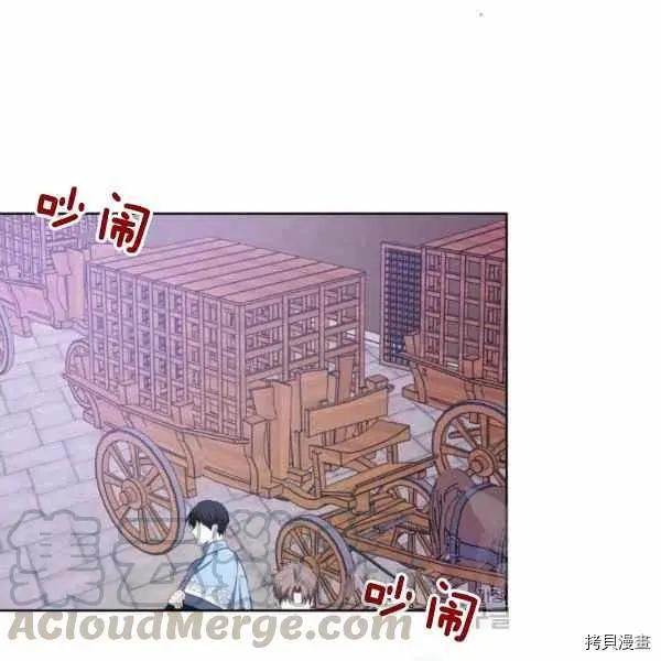 《成为颓废小说主人公的夫人》第31话 第37页