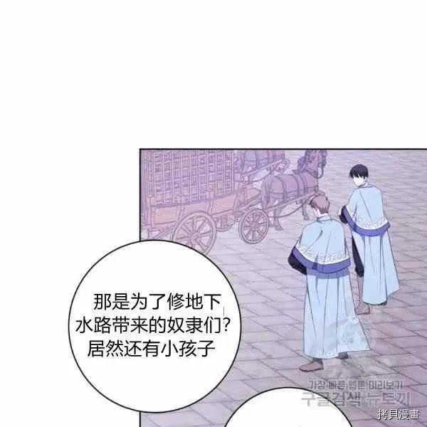 《成为颓废小说主人公的夫人》第31话 第38页