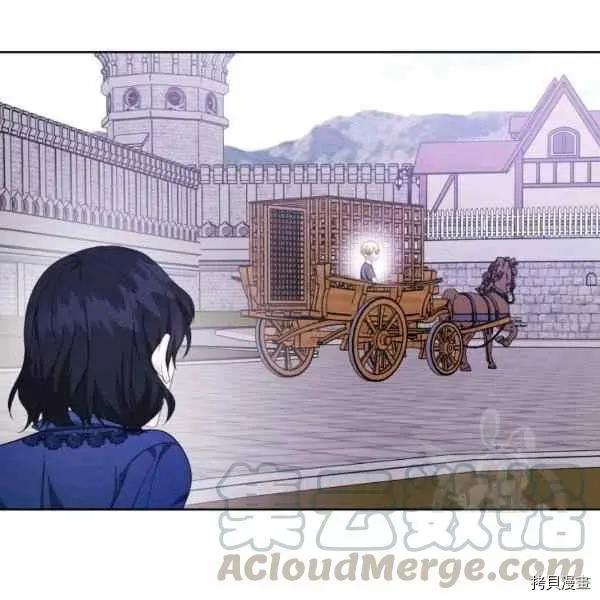 《成为颓废小说主人公的夫人》第31话 第41页