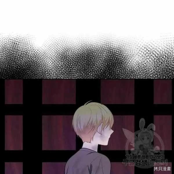 《成为颓废小说主人公的夫人》第31话 第42页