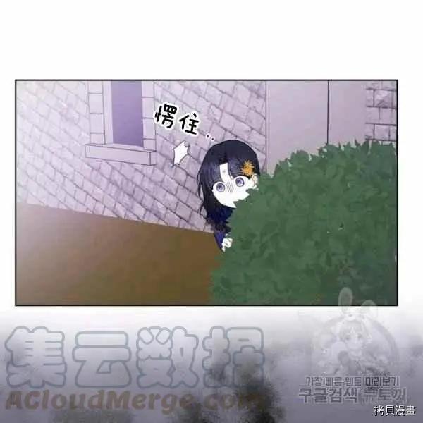 《成为颓废小说主人公的夫人》第31话 第45页