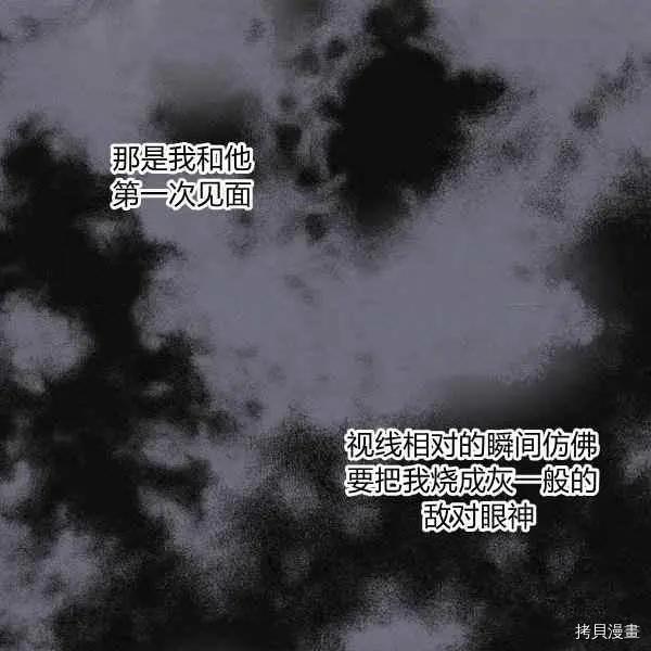 《成为颓废小说主人公的夫人》第31话 第46页