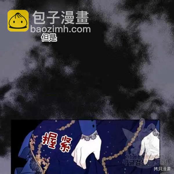 《成为颓废小说主人公的夫人》第31话 第47页