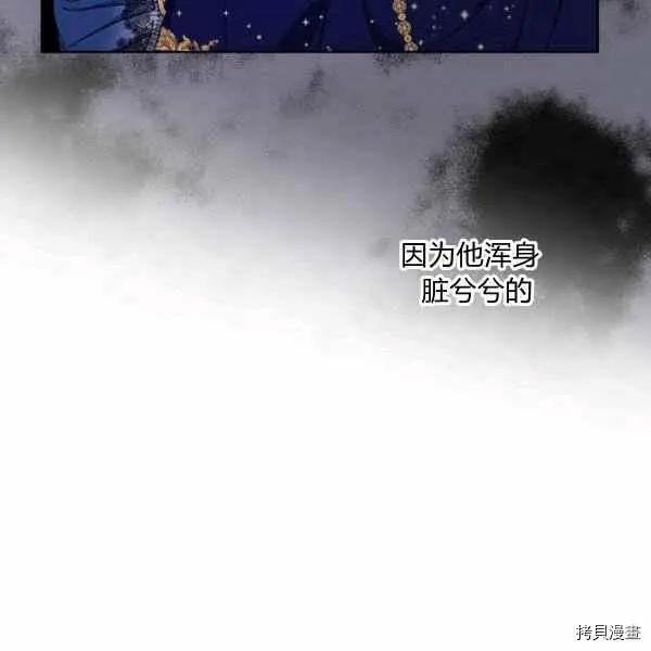《成为颓废小说主人公的夫人》第31话 第48页