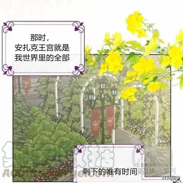 《成为颓废小说主人公的夫人》第31话 第5页