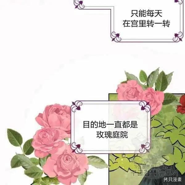 《成为颓废小说主人公的夫人》第31话 第6页