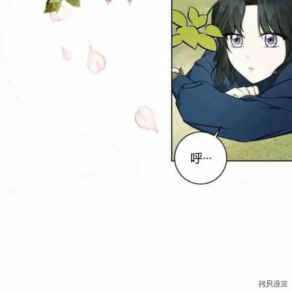 《成为颓废小说主人公的夫人》第31话 第7页