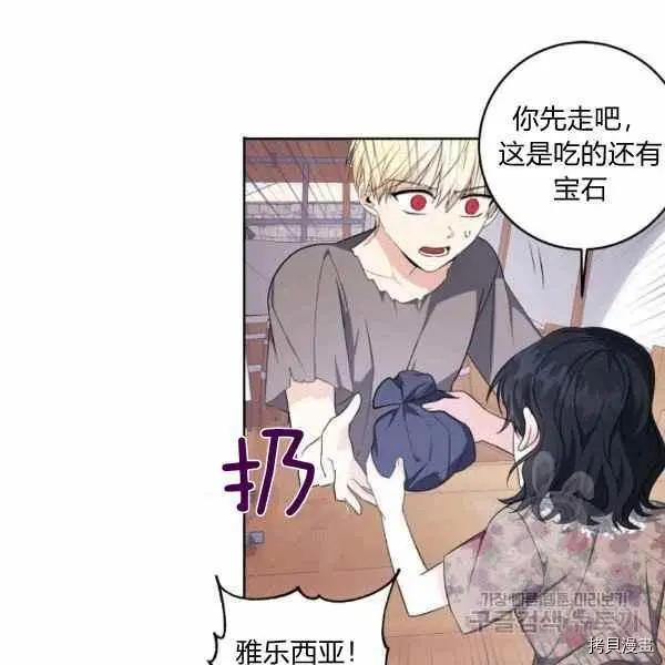 《成为颓废小说主人公的夫人》第36话 第11页