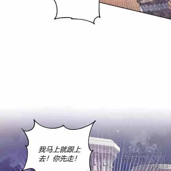 《成为颓废小说主人公的夫人》第36话 第12页