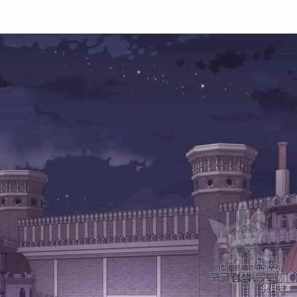《成为颓废小说主人公的夫人》第36话 第14页