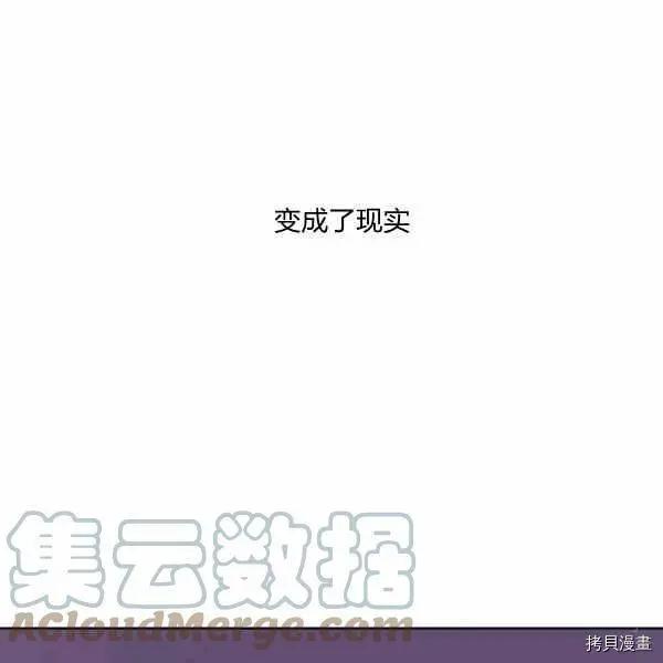 《成为颓废小说主人公的夫人》第36话 第21页