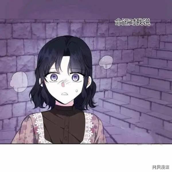《成为颓废小说主人公的夫人》第36话 第22页