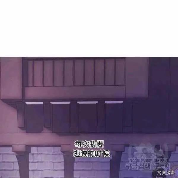《成为颓废小说主人公的夫人》第36话 第24页