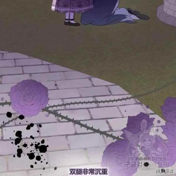 《成为颓废小说主人公的夫人》第36话 第28页