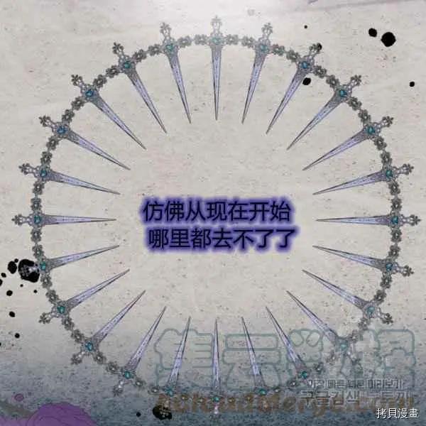 《成为颓废小说主人公的夫人》第36话 第29页