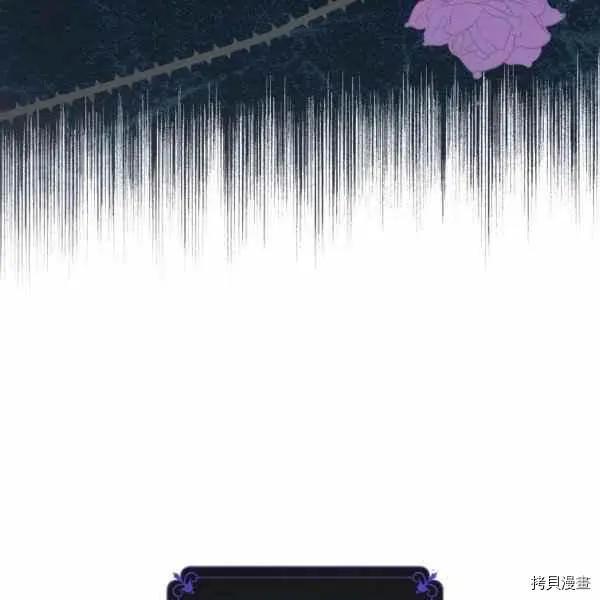 《成为颓废小说主人公的夫人》第36话 第31页