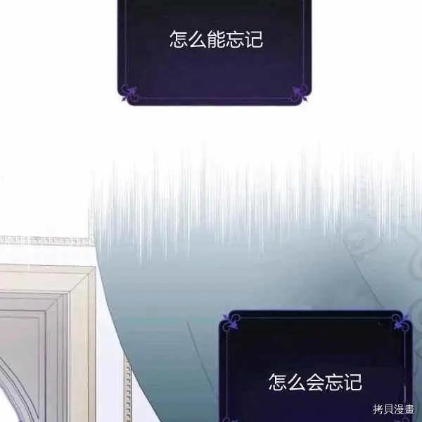 《成为颓废小说主人公的夫人》第36话 第32页