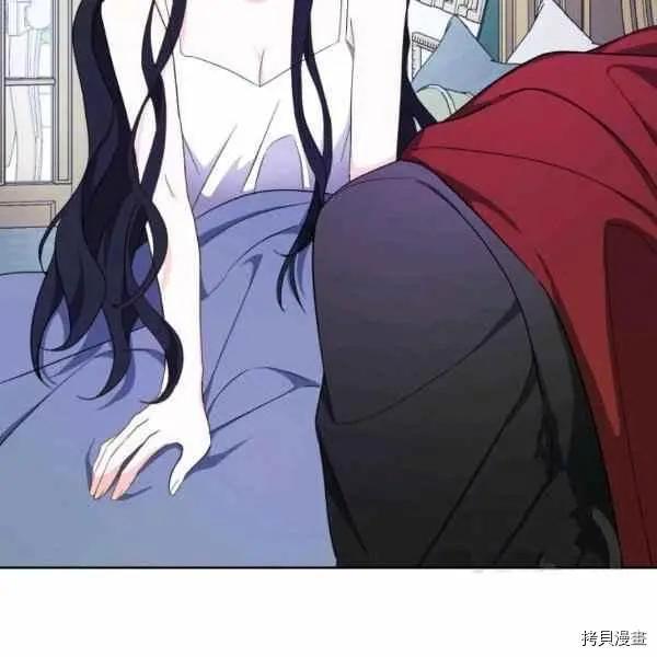 《成为颓废小说主人公的夫人》第36话 第34页