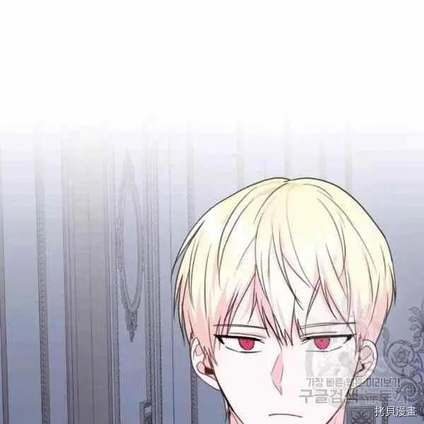 《成为颓废小说主人公的夫人》第36话 第35页