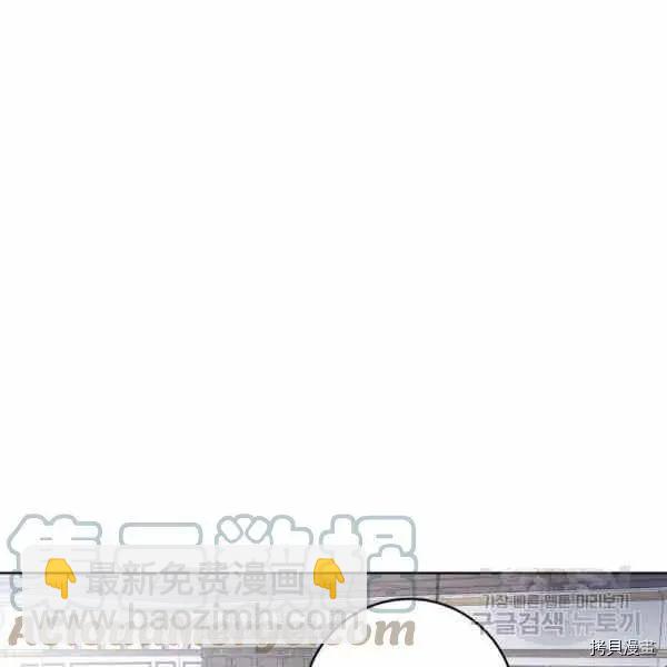 《成为颓废小说主人公的夫人》第36话 第37页
