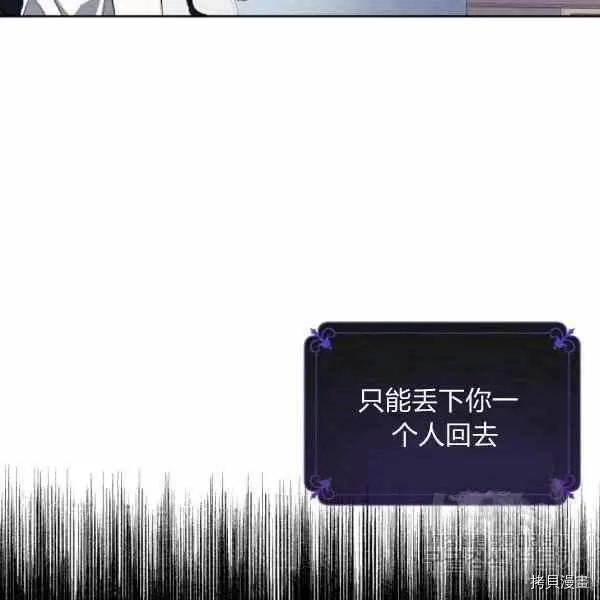 《成为颓废小说主人公的夫人》第36话 第40页