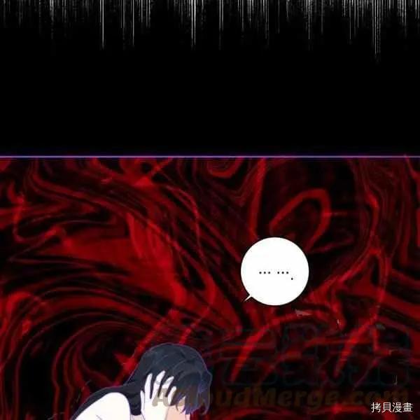 《成为颓废小说主人公的夫人》第36话 第41页
