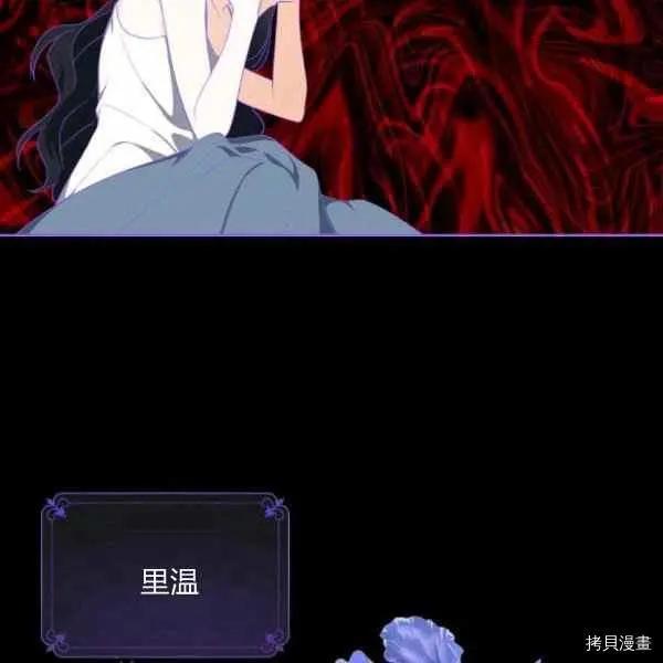 《成为颓废小说主人公的夫人》第36话 第42页