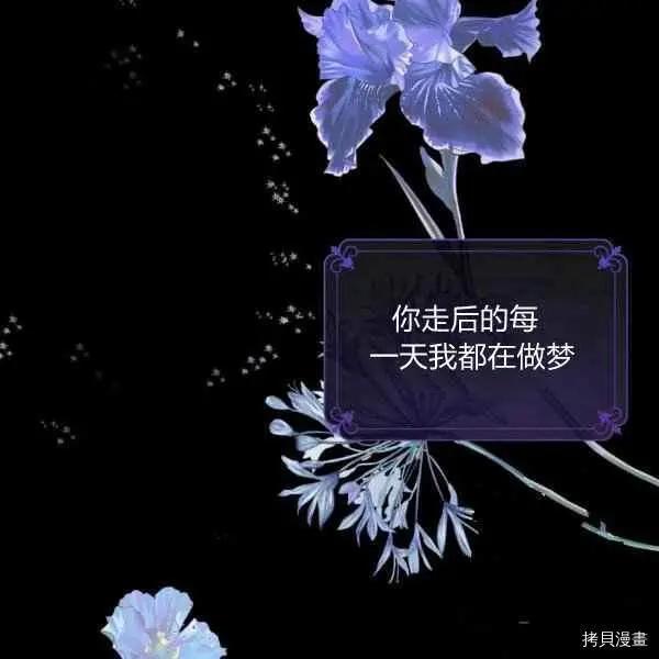 《成为颓废小说主人公的夫人》第36话 第43页