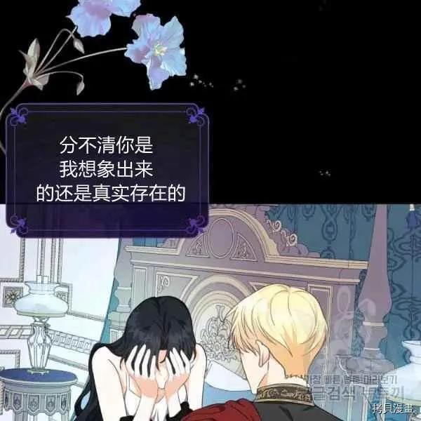 《成为颓废小说主人公的夫人》第36话 第44页