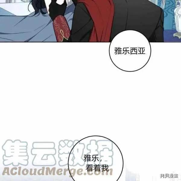《成为颓废小说主人公的夫人》第36话 第45页