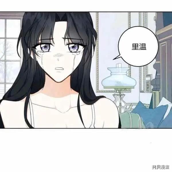 《成为颓废小说主人公的夫人》第36话 第48页