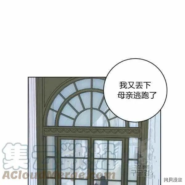 《成为颓废小说主人公的夫人》第36话 第49页
