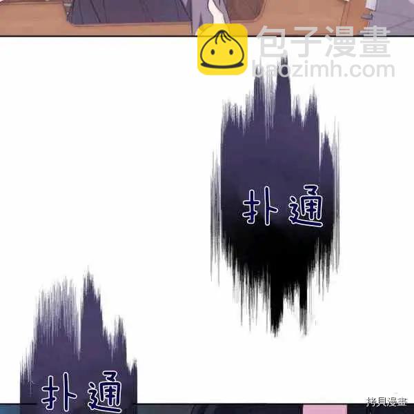 《成为颓废小说主人公的夫人》第36话 第4页