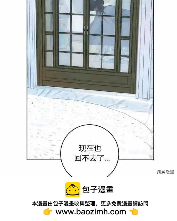 《成为颓废小说主人公的夫人》第36话 第50页