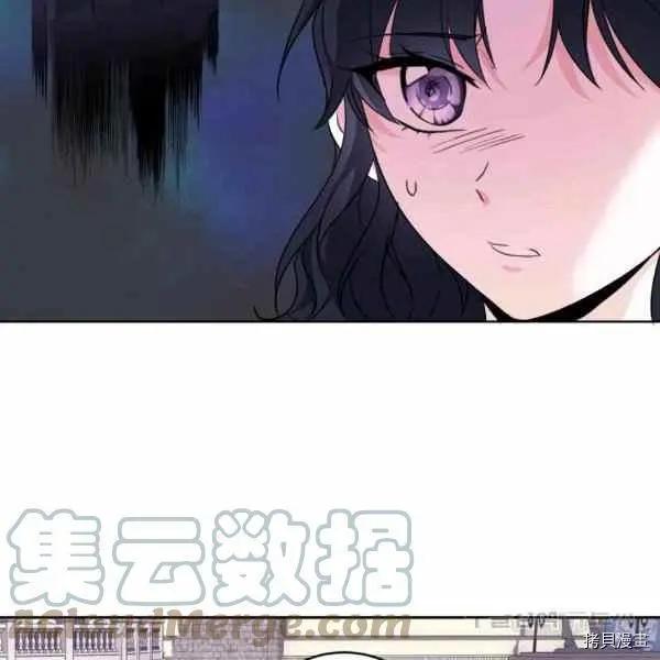 《成为颓废小说主人公的夫人》第36话 第5页