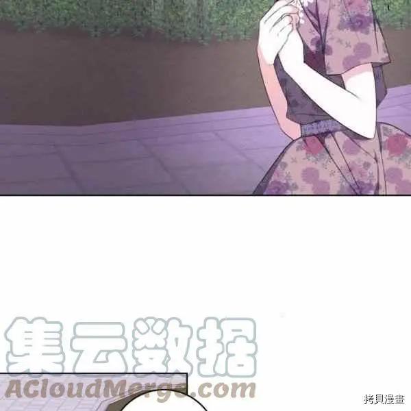 《成为颓废小说主人公的夫人》第36话 第9页