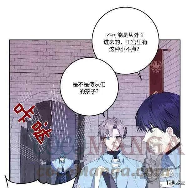 《成为颓废小说主人公的夫人》第33话 第13页