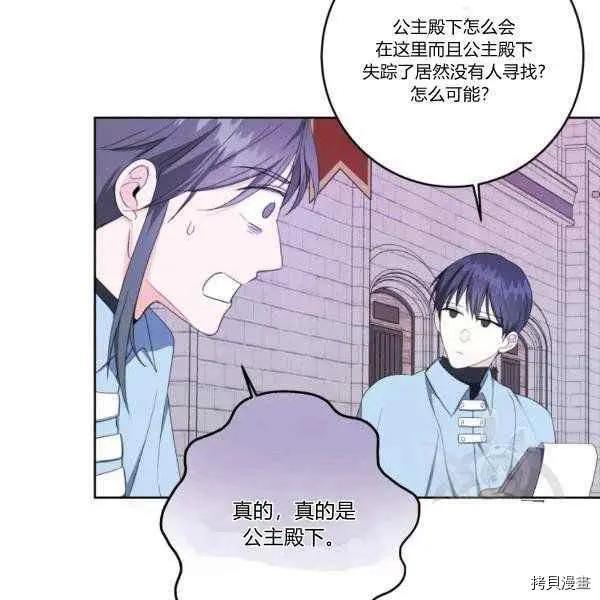 《成为颓废小说主人公的夫人》第33话 第17页