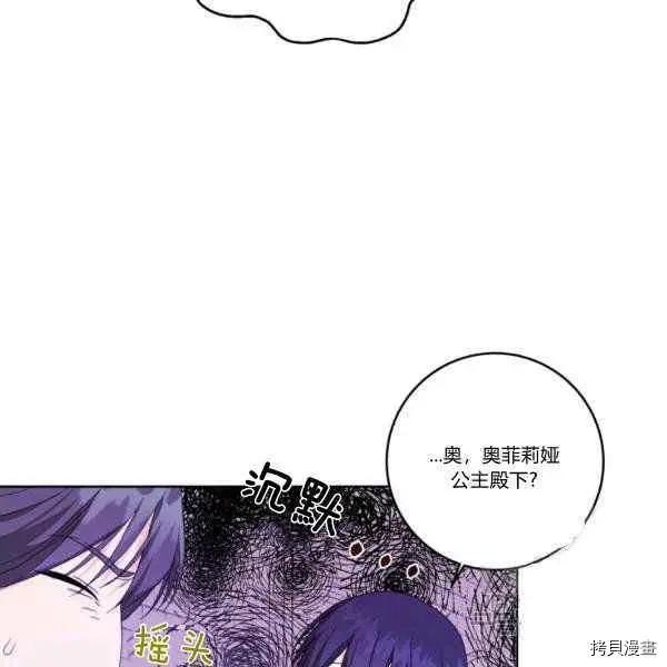 《成为颓废小说主人公的夫人》第33话 第18页