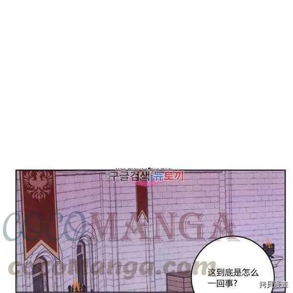 《成为颓废小说主人公的夫人》第33话 第1页
