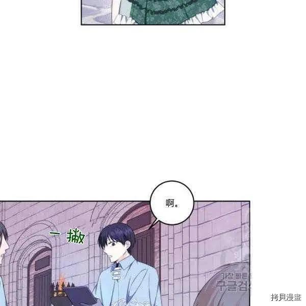 《成为颓废小说主人公的夫人》第33话 第21页