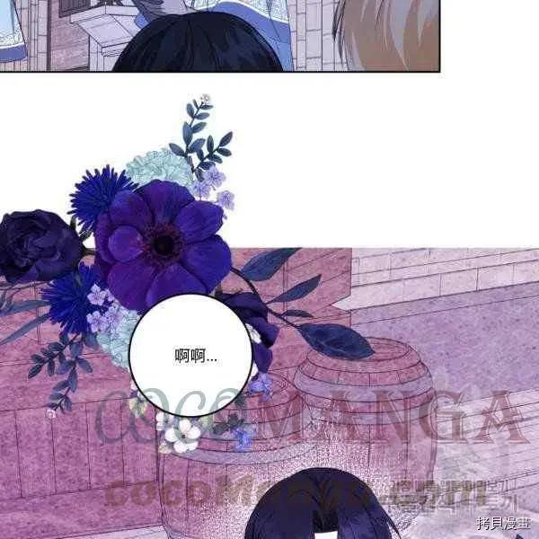 《成为颓废小说主人公的夫人》第33话 第22页