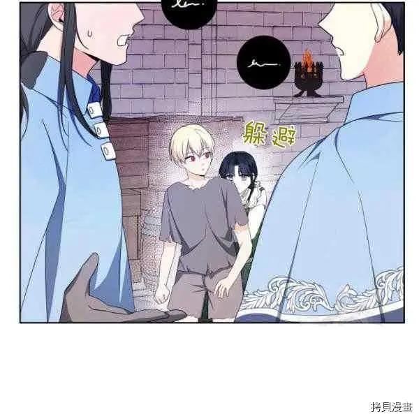 《成为颓废小说主人公的夫人》第33话 第27页