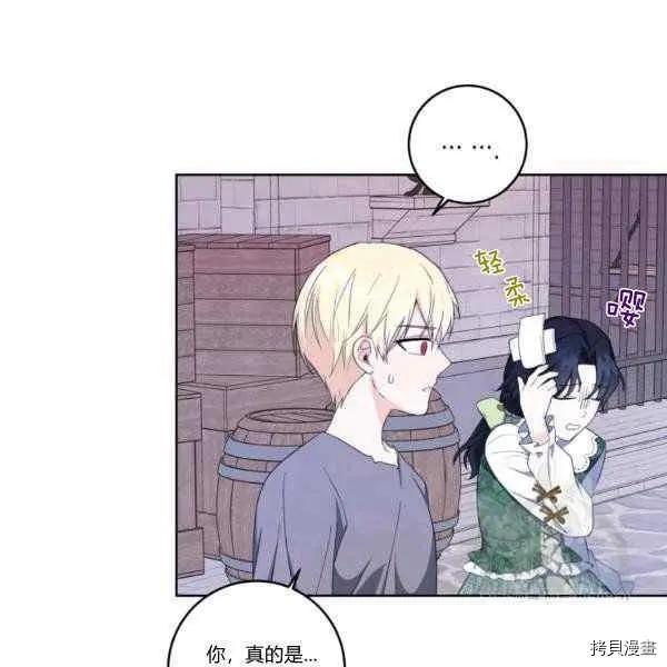 《成为颓废小说主人公的夫人》第33话 第29页