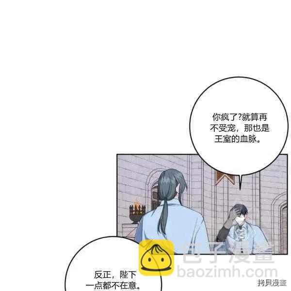《成为颓废小说主人公的夫人》第33话 第35页