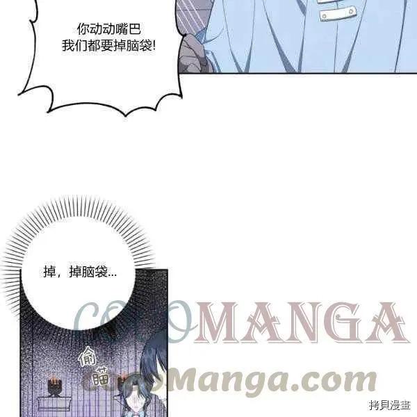 《成为颓废小说主人公的夫人》第33话 第37页