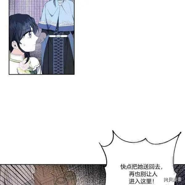 《成为颓废小说主人公的夫人》第33话 第38页