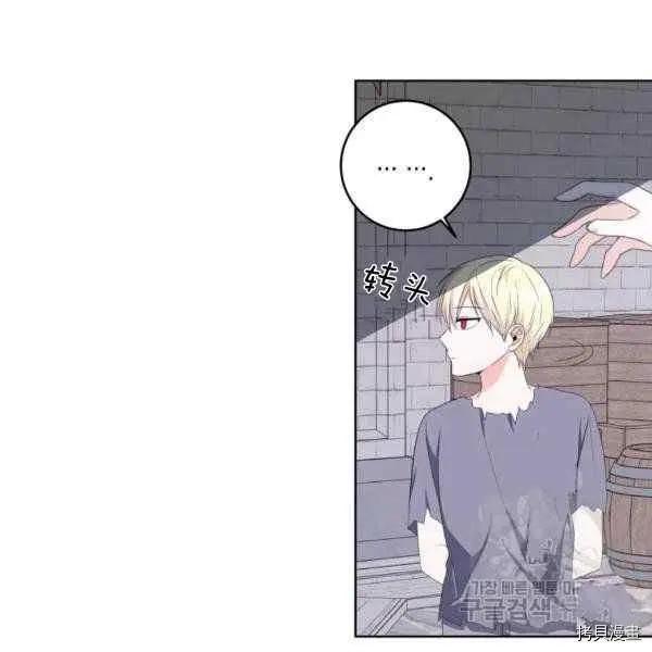 《成为颓废小说主人公的夫人》第33话 第41页