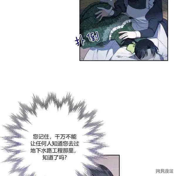 《成为颓废小说主人公的夫人》第33话 第48页